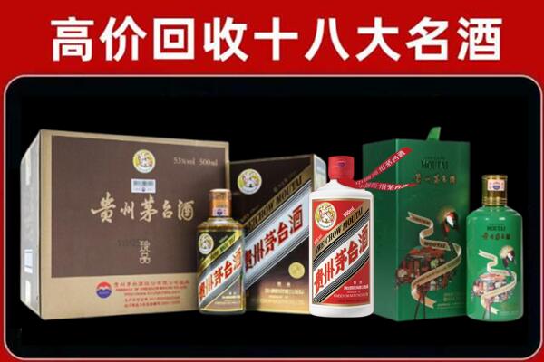 惠州龙门县回收纪念茅台酒